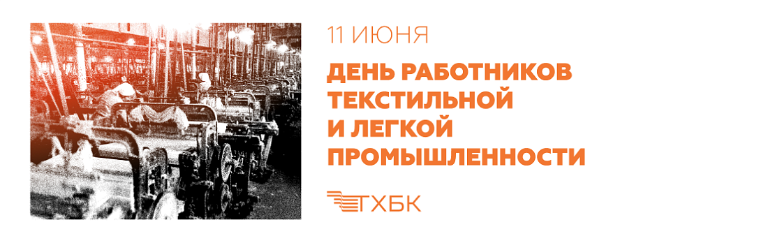 11 июня